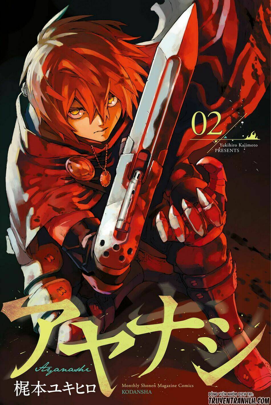 ayanashi chapter 6.5 2