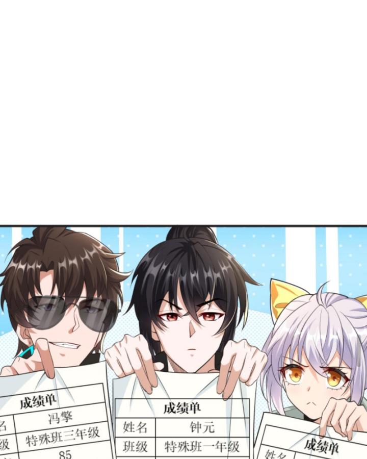 học cùng em gái, tôi bất cẩn vô địch rồi chapter 81 8