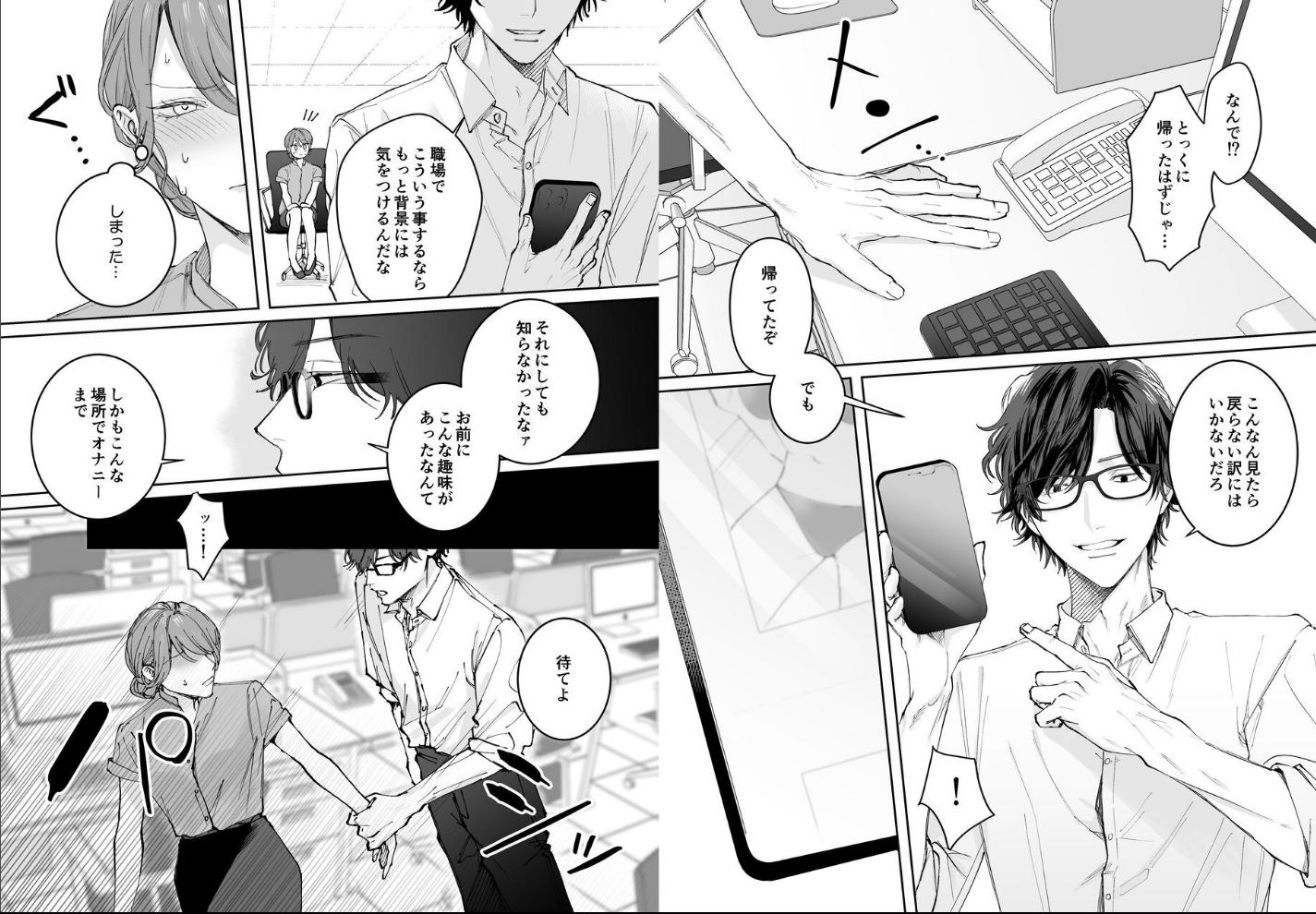 [21+] người hướng dẫn làm tình và cô dâu của vương tử chapter 10 3