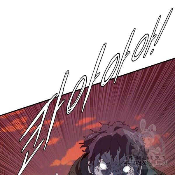 các chòm sao chỉ chú ý mình tôi chapter 26 176