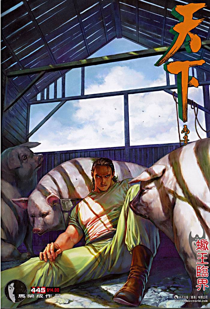 phong vân chapter 424 36