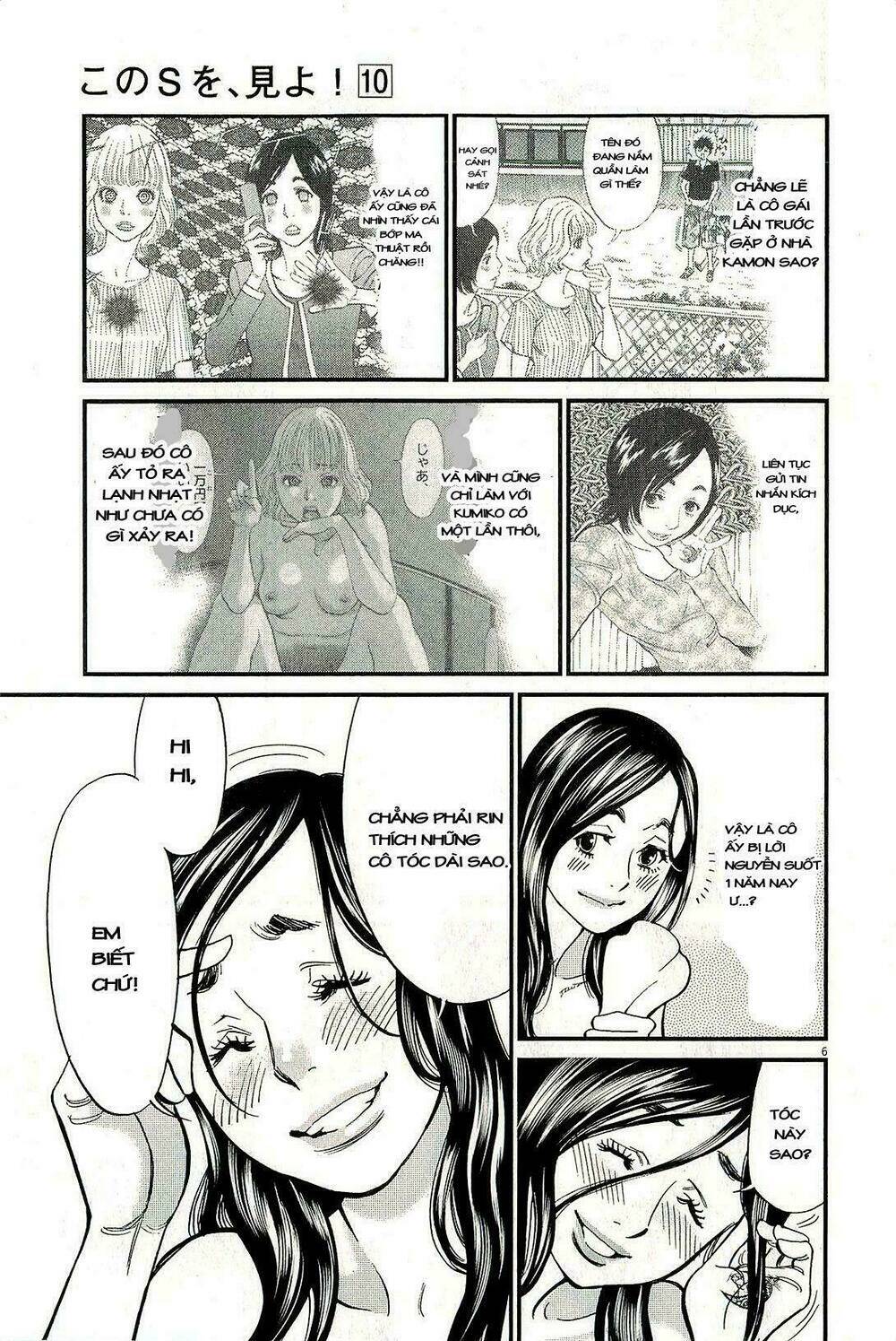 kono s o mi yo chapter 100 6