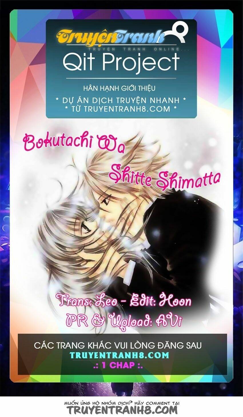 bokutachi wa shitte shimatta chapter 11 1