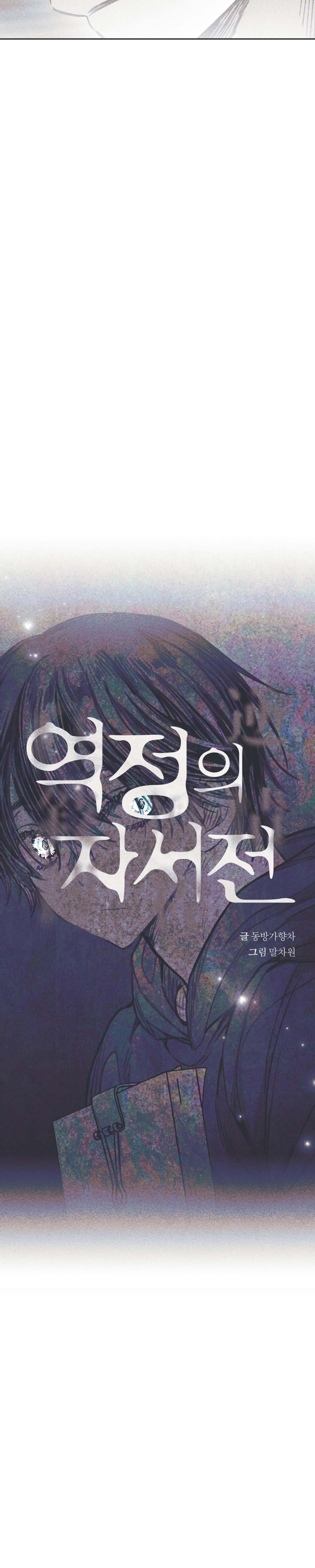 hồi ức cơn thịnh nộ chapter 17 4