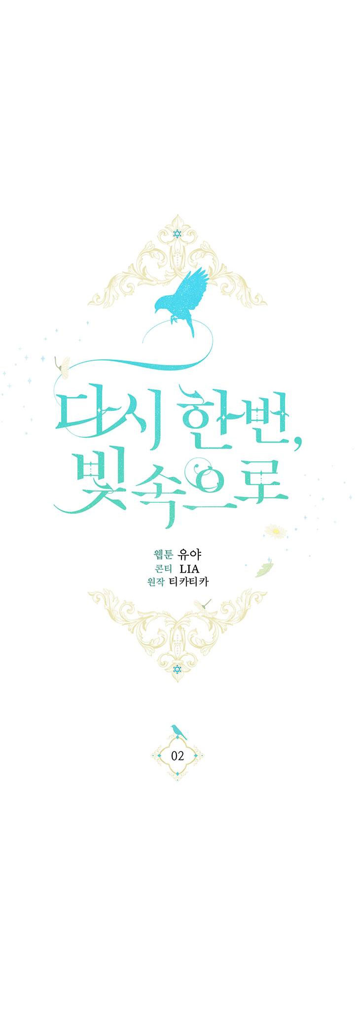 sẽ lại tỏa sáng một lần nữa chapter 2.1 4