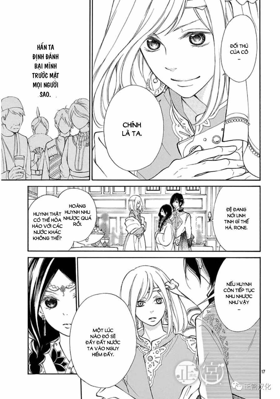 kagehime no konrei chapter 2 17