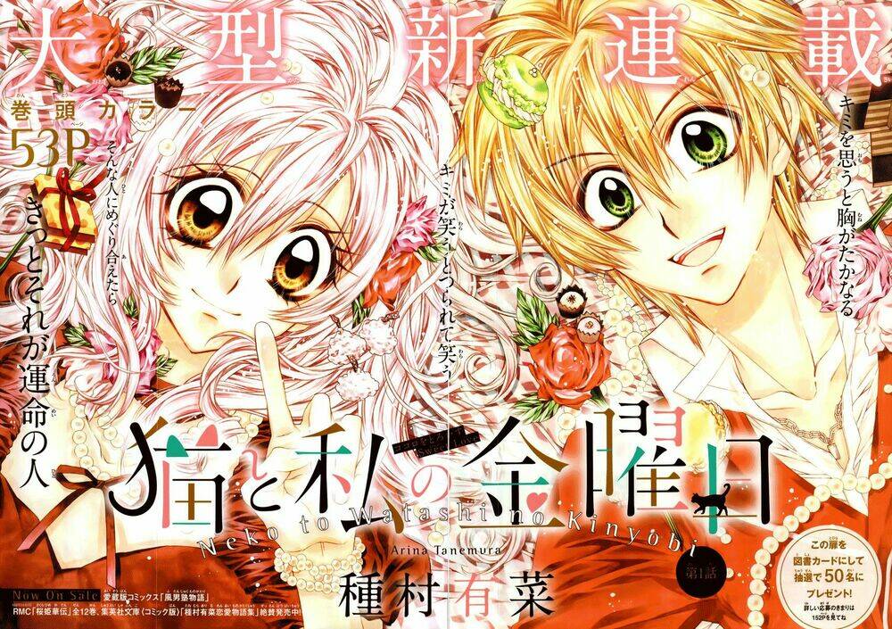neko to watashi no kinyoubi chapter 1 4
