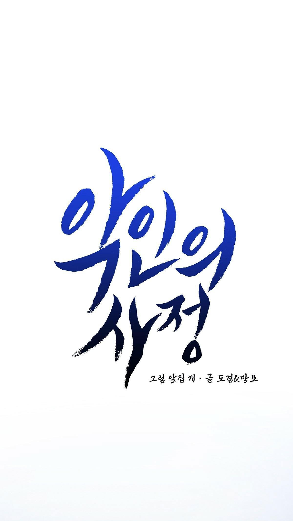 lý do của ác nhân chapter 4 1