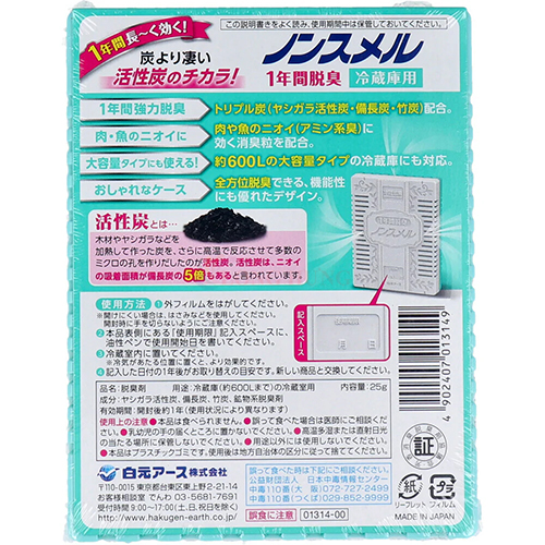 Hộp khử mùi tủ lạnh Hakugen Earth Nonsmel Refrigerator Deodorizer - Hàng chính hãng