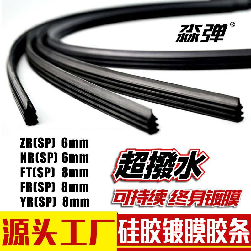 Xử lý thuận lợi nhất dải cao su gạt nước ô tô tùy chỉnh lưỡi gạt nước dải cao su không xương ăn khớp với dải cao su gạt nước dải cao su gạt nước