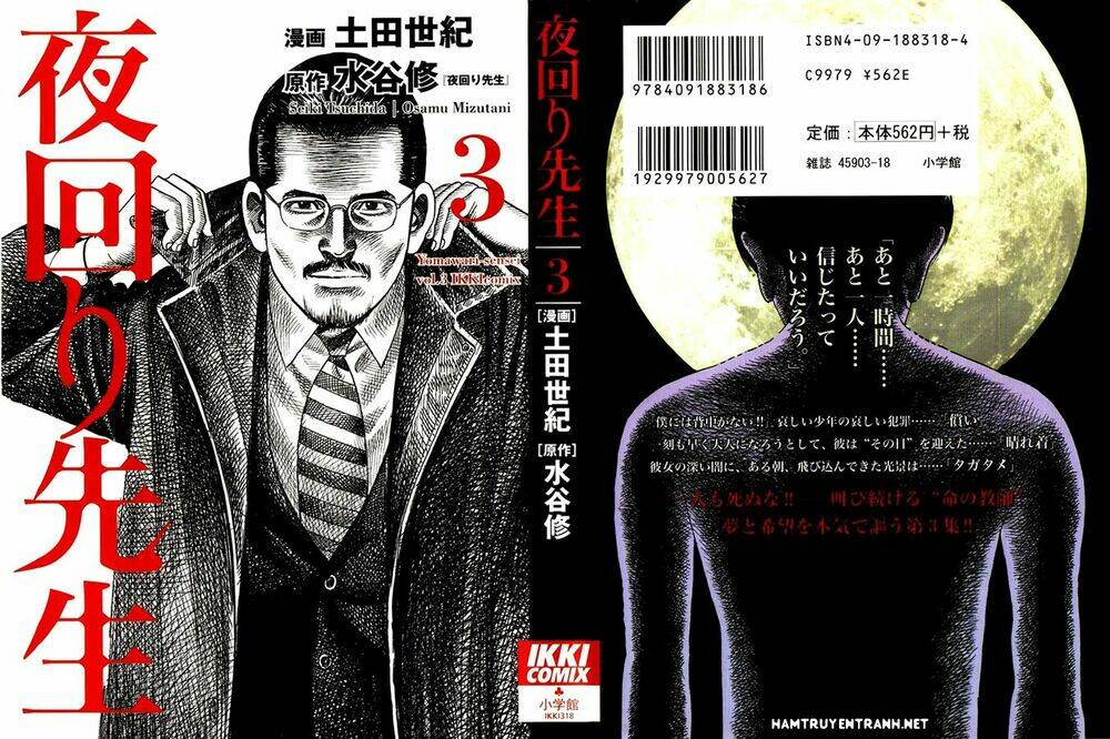 yomawari sensei chapter 9 2