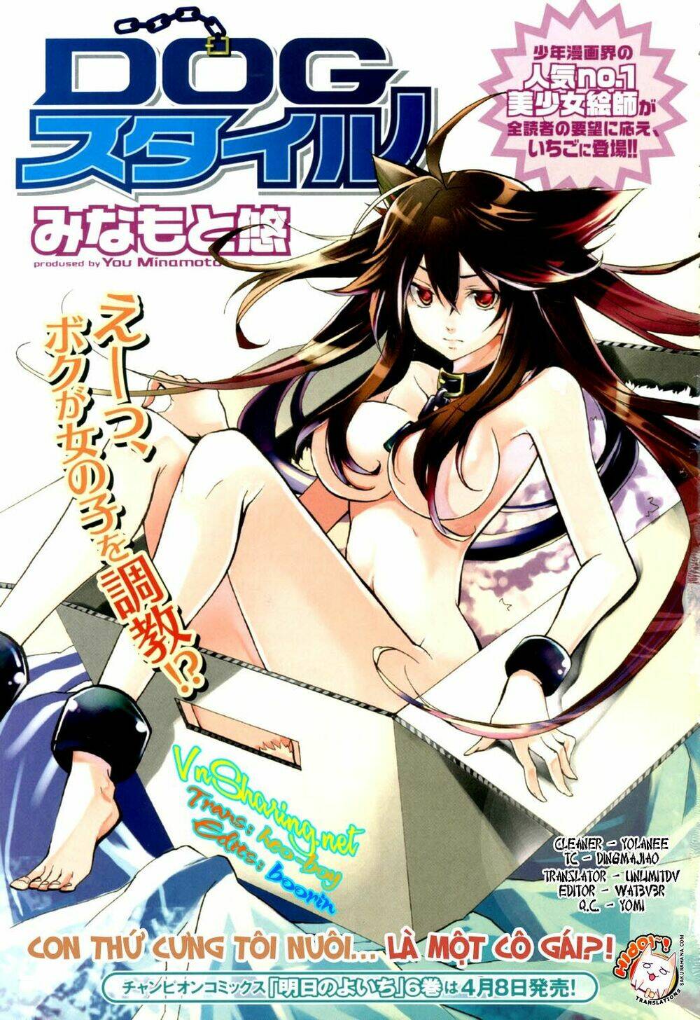 dog style chapter 1 3