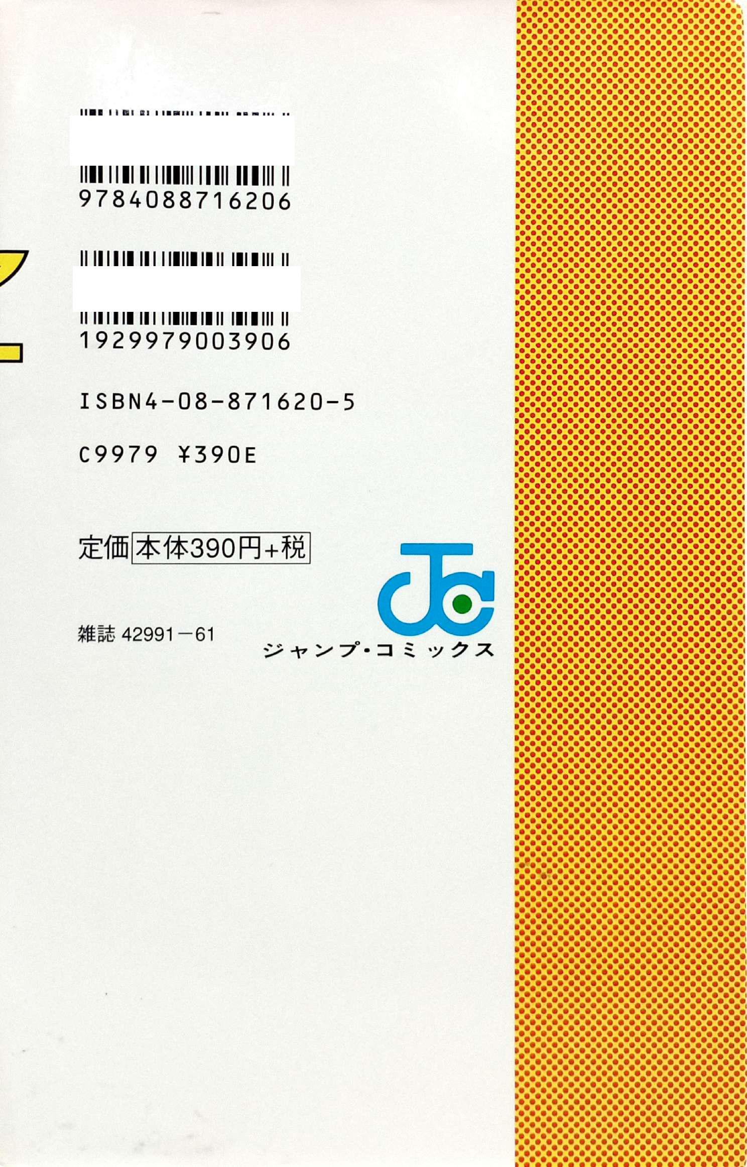 Sách ngoại văn: ＳＬＡＭ　ＤＵＮＫ　　１０