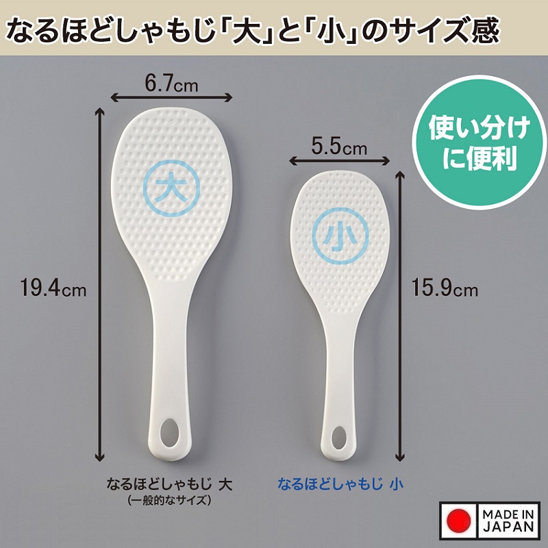 Set 02 muôi xới cơm chống dính kháng khuẩn Inomata - Hàng Nội Địa Nhật Bản