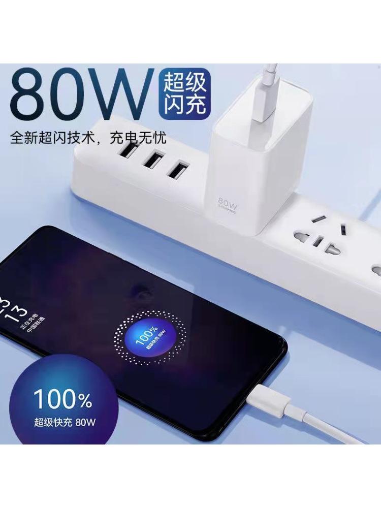 Đảm bảo chất lượng phù hợp với đầu cắm sạc Q5Pro thật của tôi Đầu sạc siêu flash 80W ngoài cáp dữ liệu sạc flash đặc biệt ban đầu