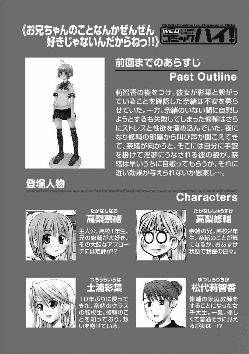 oniichan no koto nanka zenzen suki ja nai n da kara ne!! chapter 46 1