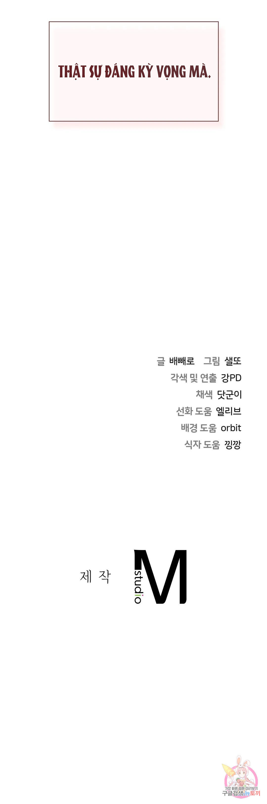 [18+] không là bạn bè chapter 29.2 32