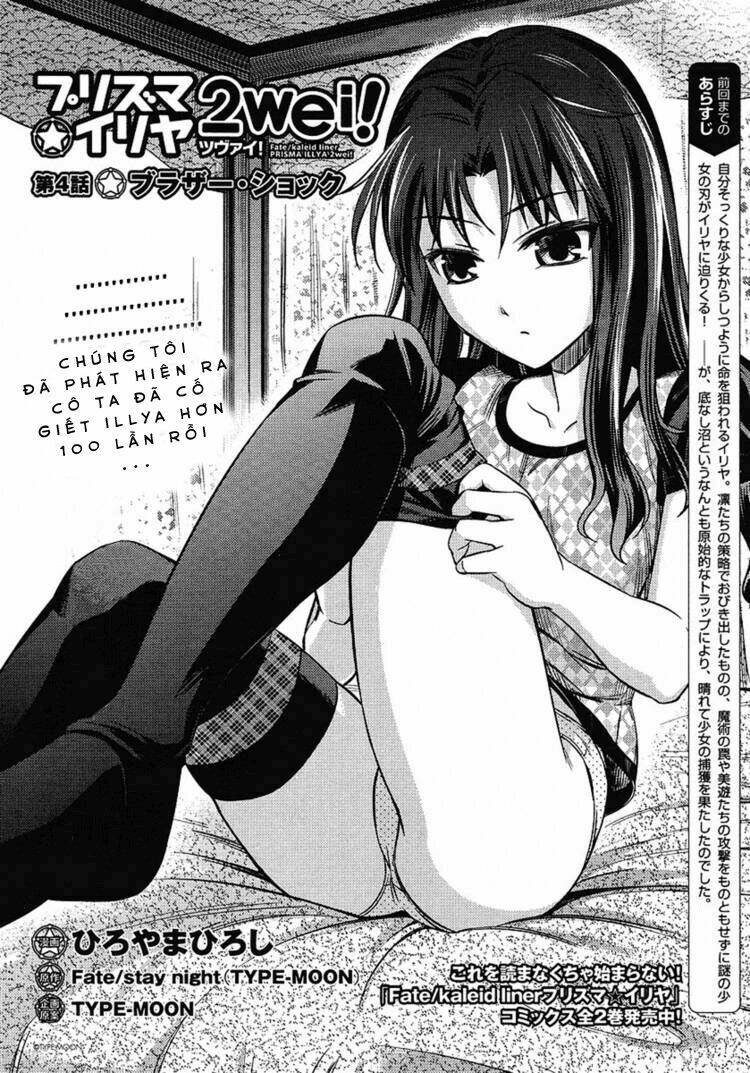 fate/kaleid liner prisma illya 2wei! chapter 4 2