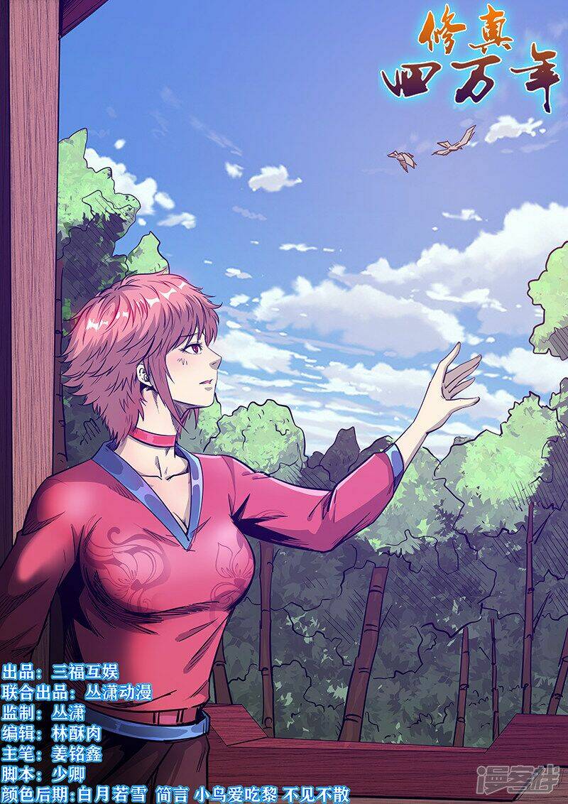 tu chân tứ vạn niên chapter 280 1