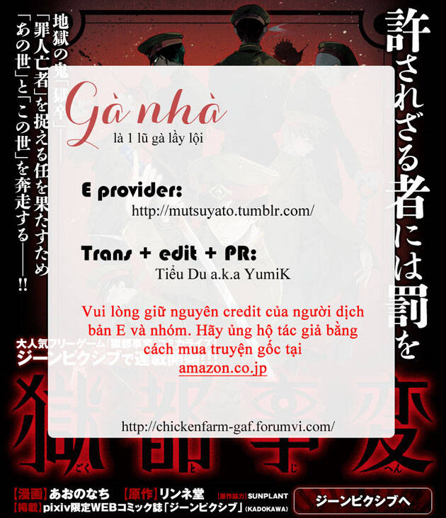 gokuto jihen chapter 7 19