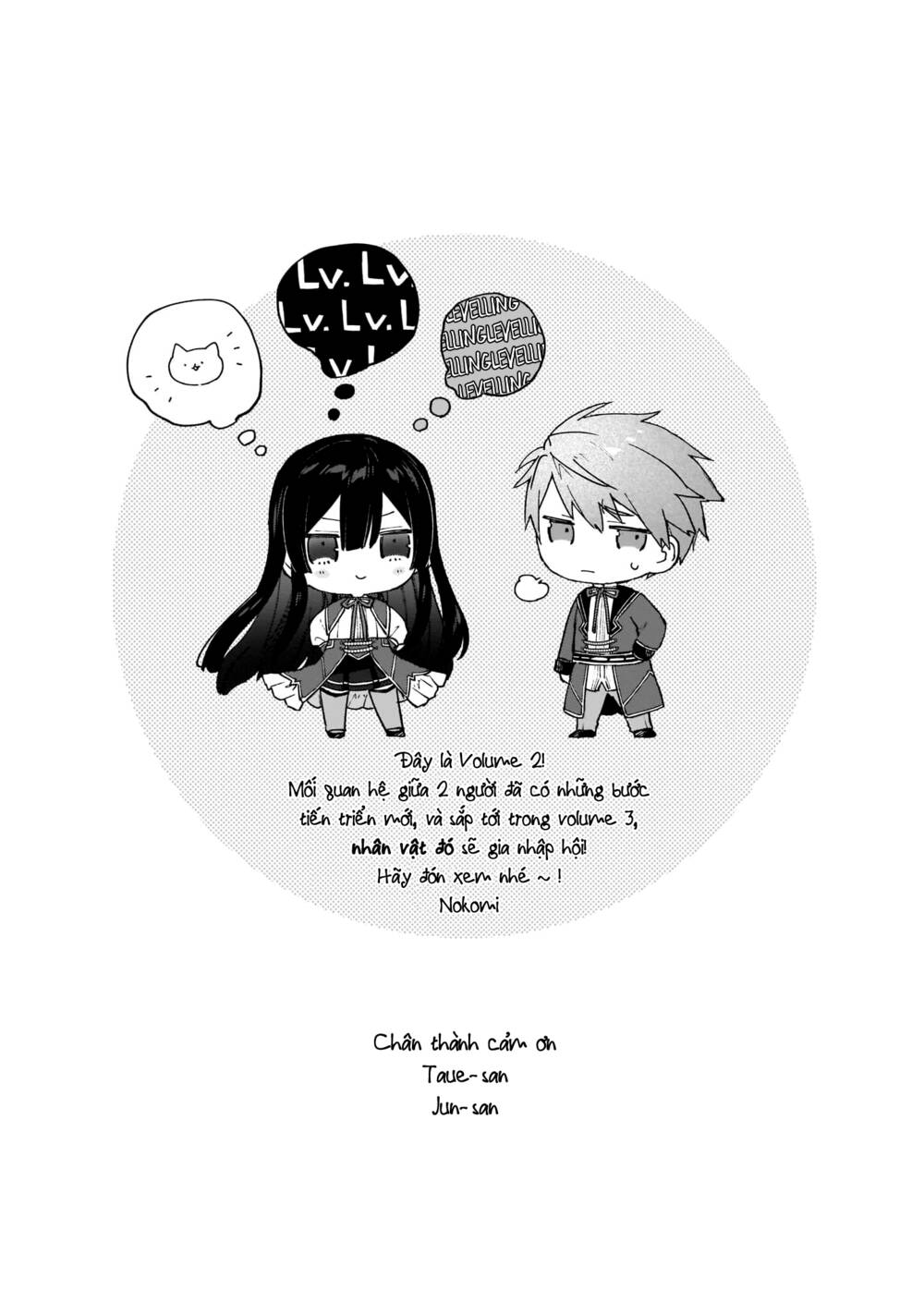 Nữ Phụ Phản Diện Lv99! Tôi Là Trùm Cuối Nhưng Không Phải Là Ma Vương! chapter 11.5 13