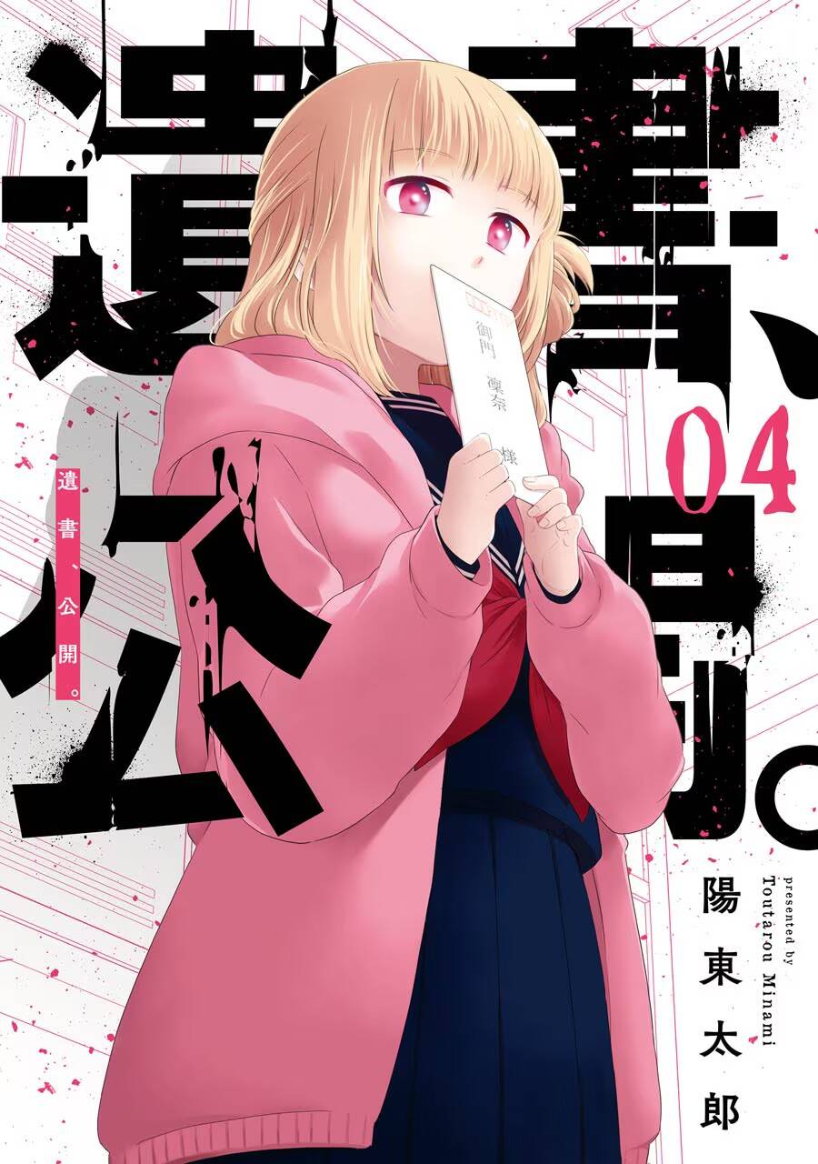 di thư trên bàn chapter 15 3