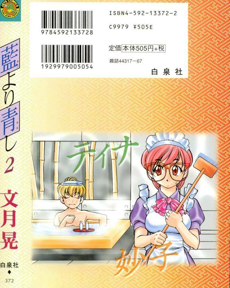 ai yori aoshi chapter 19 26