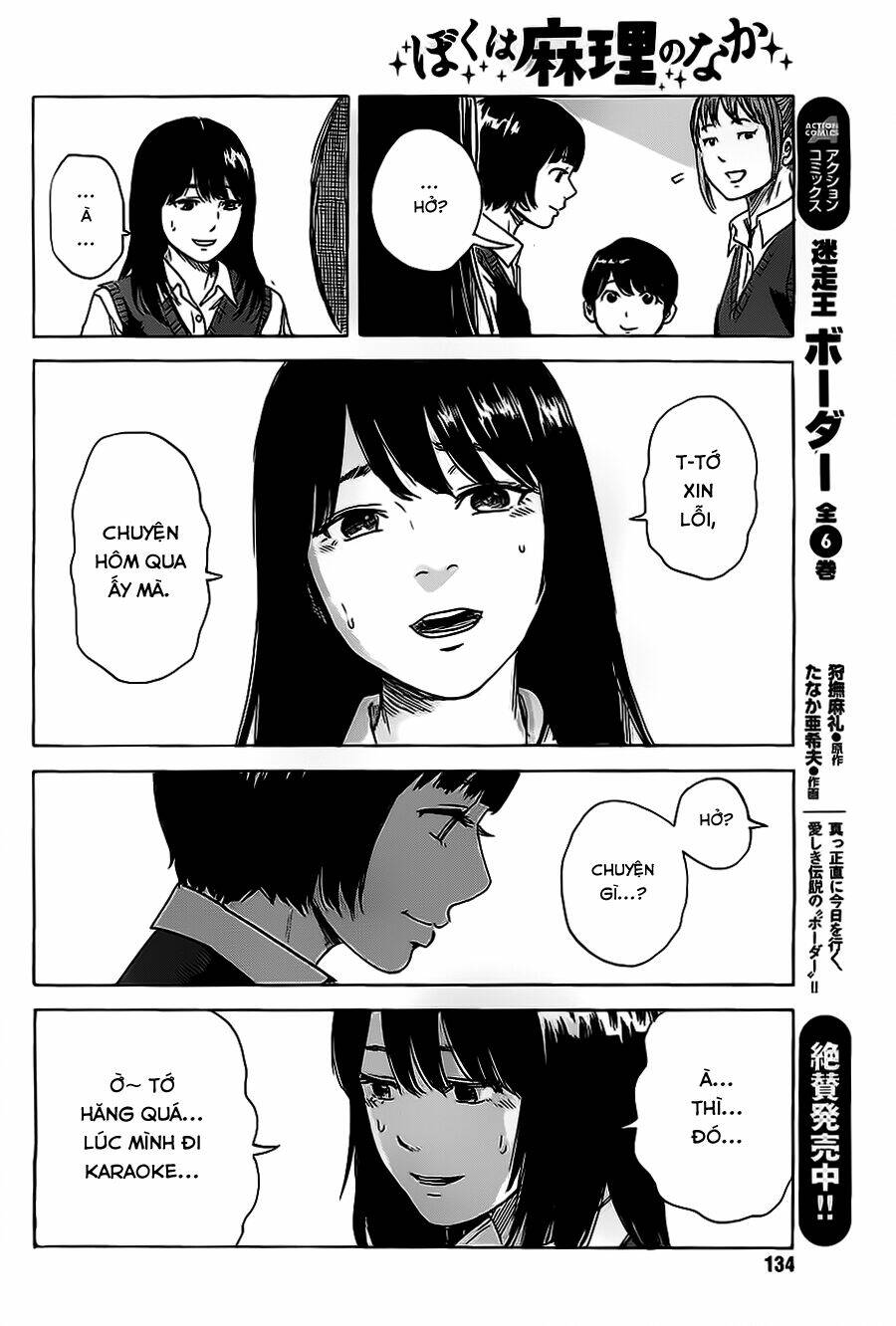 boku wa mari no naka chapter 19 13