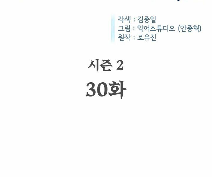 khát vọng trỗi dậy chapter 76 2