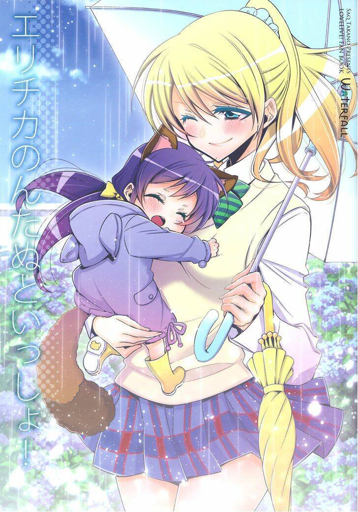 love live! - elichika is together with nontanu! (doujinshi) chapter 1 1