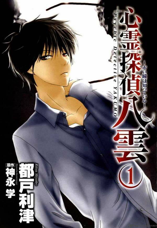 shinrei tantei yakumo - thám tử tâm linh season 1 chapter 2 2