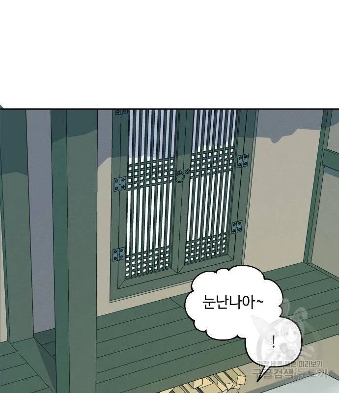 sự lụi tàn của usuzumi chapter 94 76