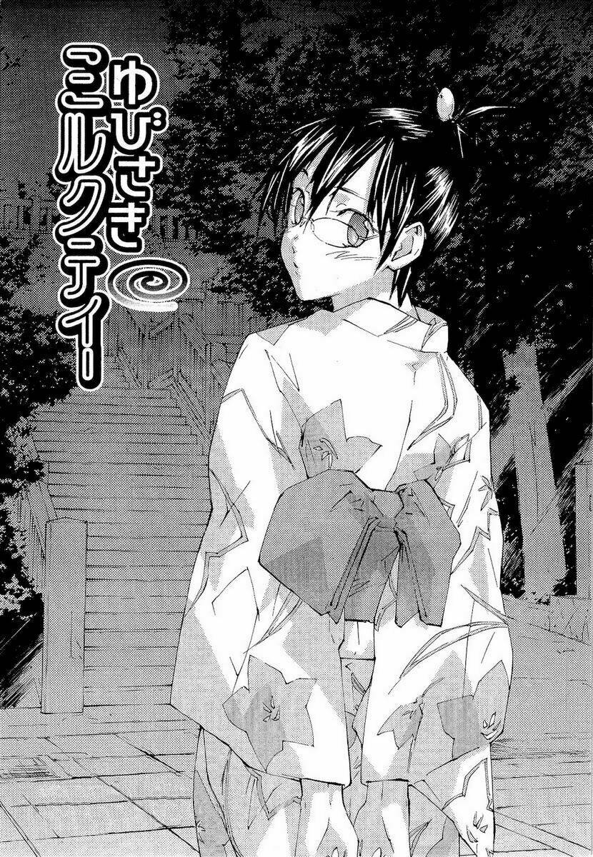 yubisaki milk tea chapter 57 7