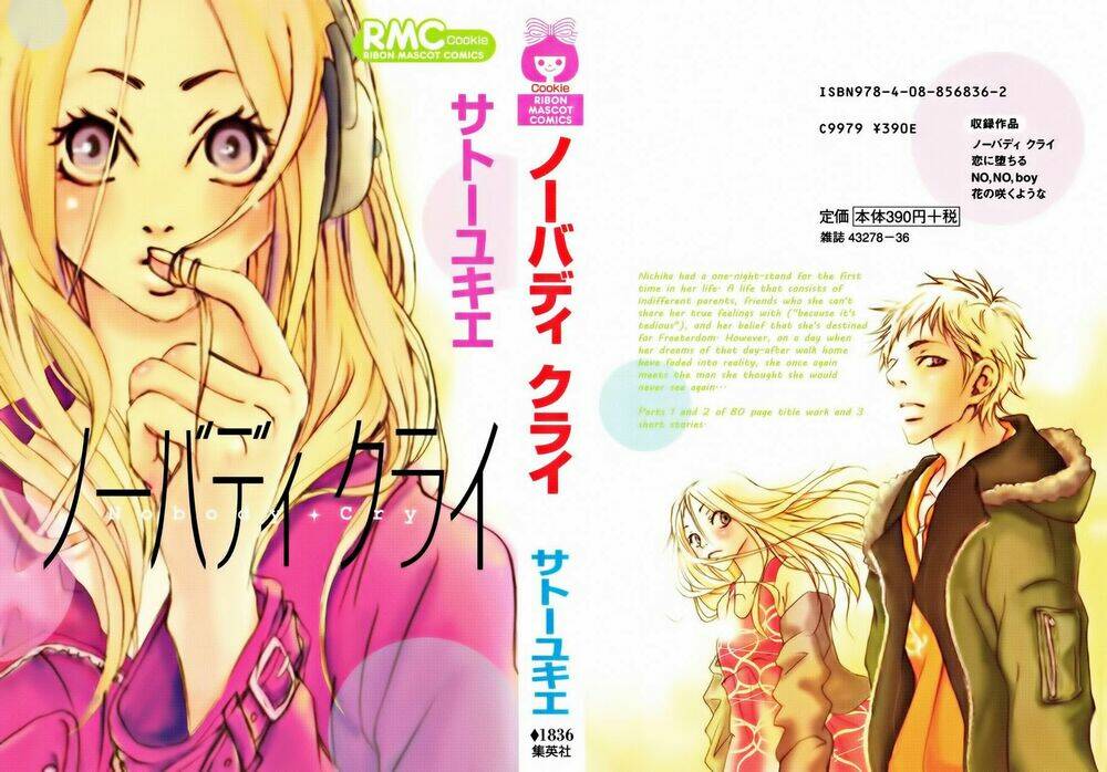 nobody cry chapter 1 2