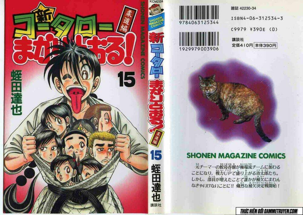 shin kotaro makaritoru! juudouhen chapter 104 2