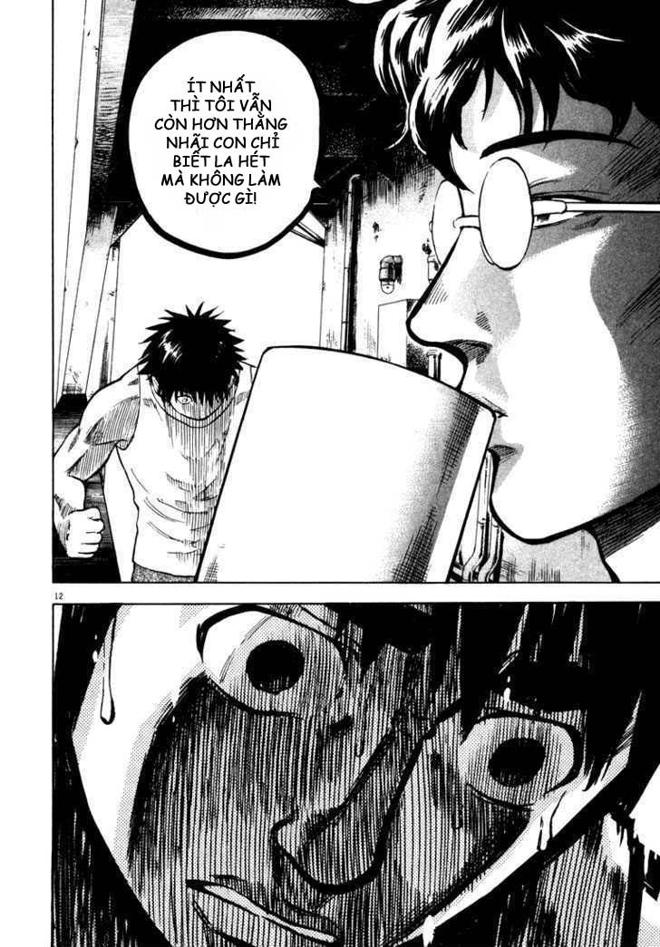 waga na wa umishi chapter 4 12