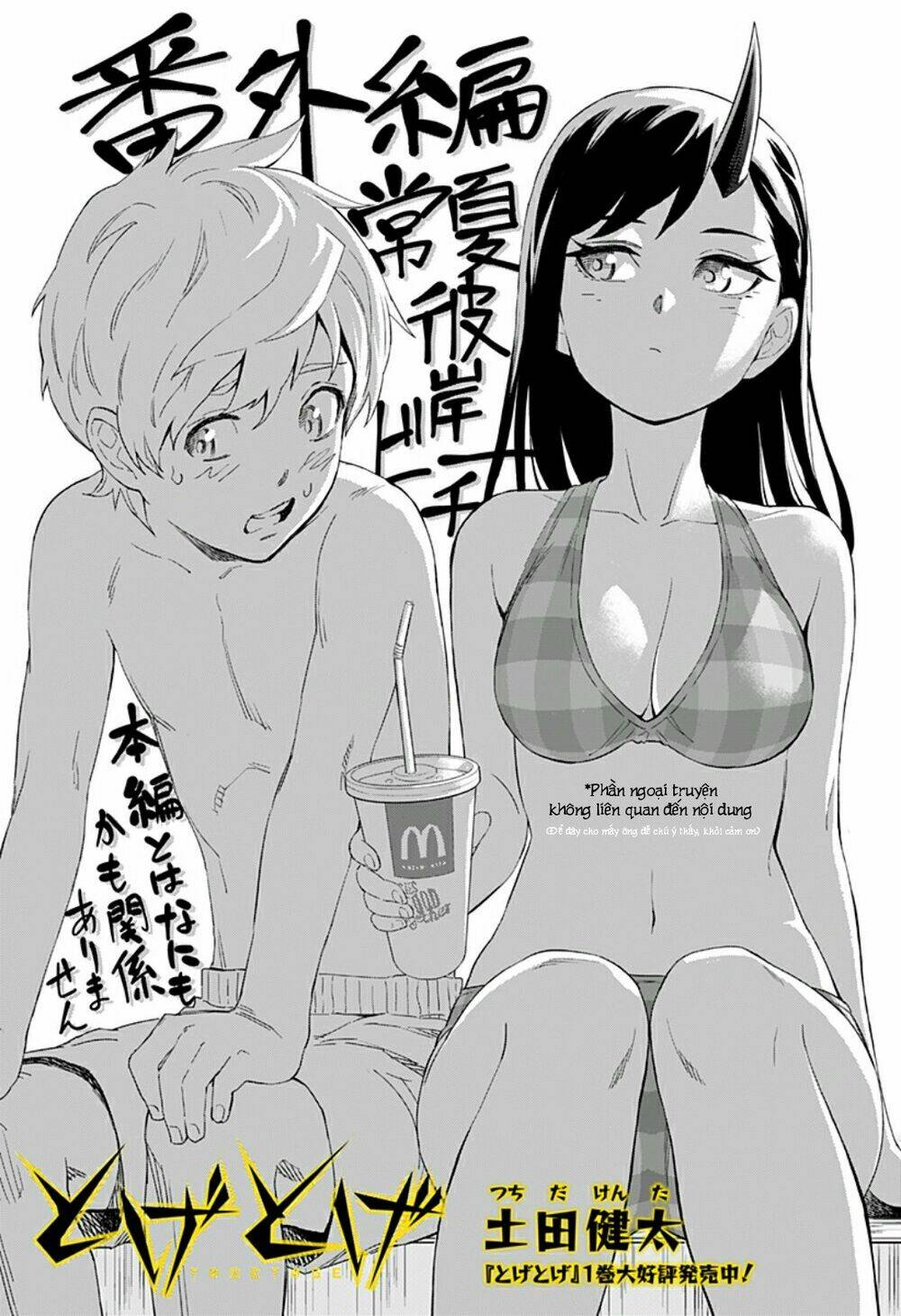 tiêu diệt dị nghị trong xã hội loài người chapter 13.5 4