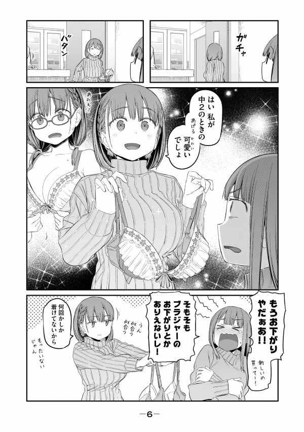 Tawawa On Monday 3