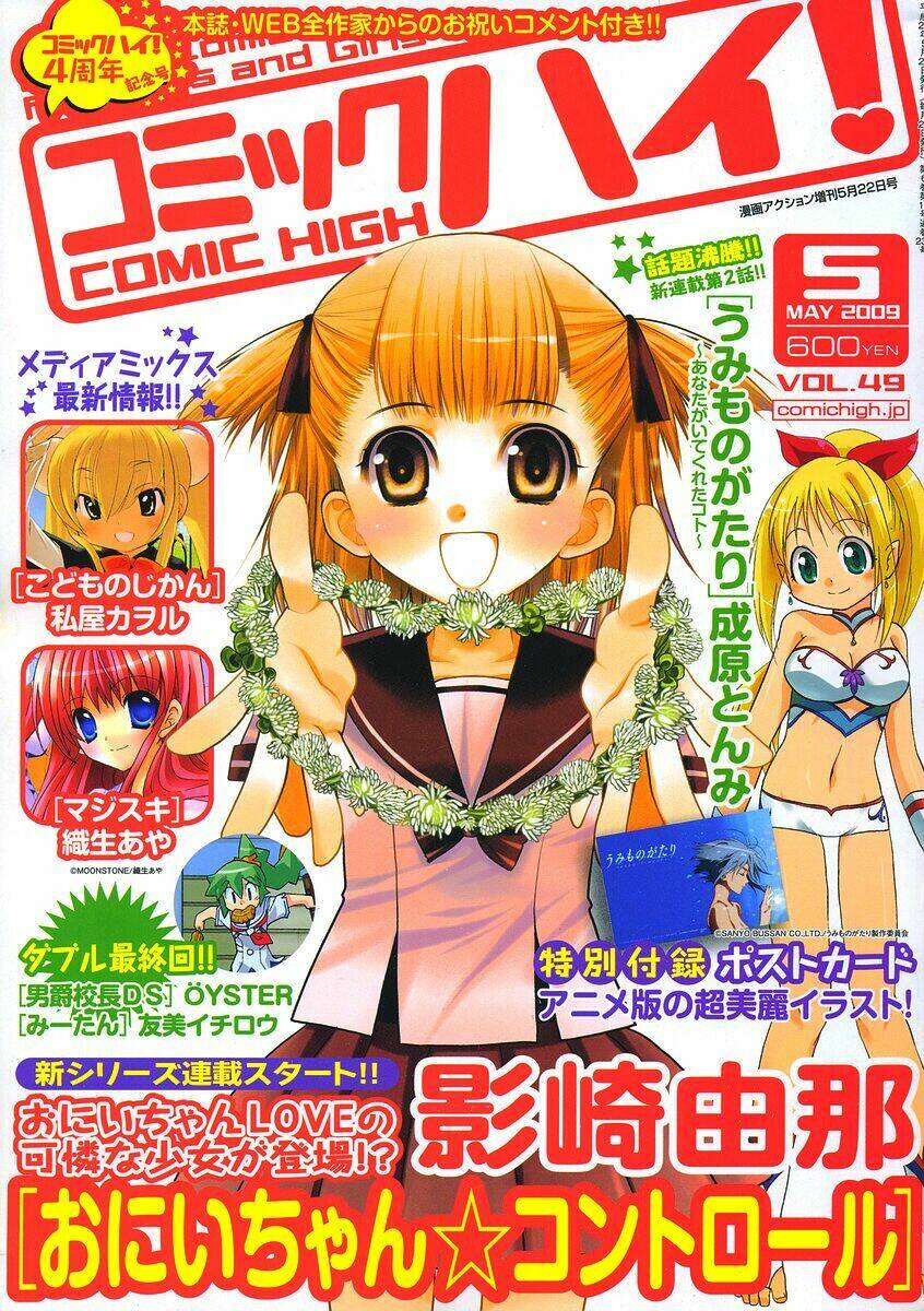 oniichan control chapter 1 1