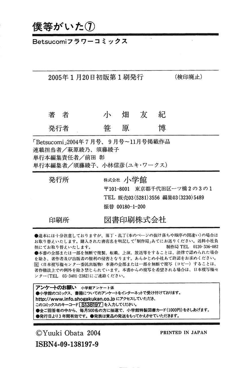 ngày ấy ta bên nhau chapter 27 46