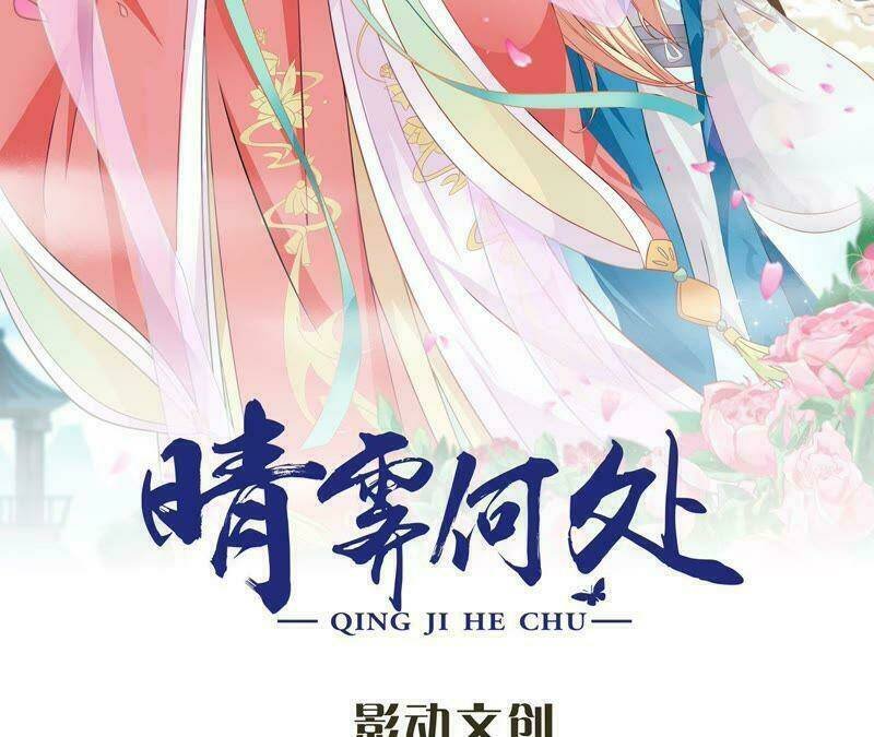 tình tễ hà xử chapter 10 2