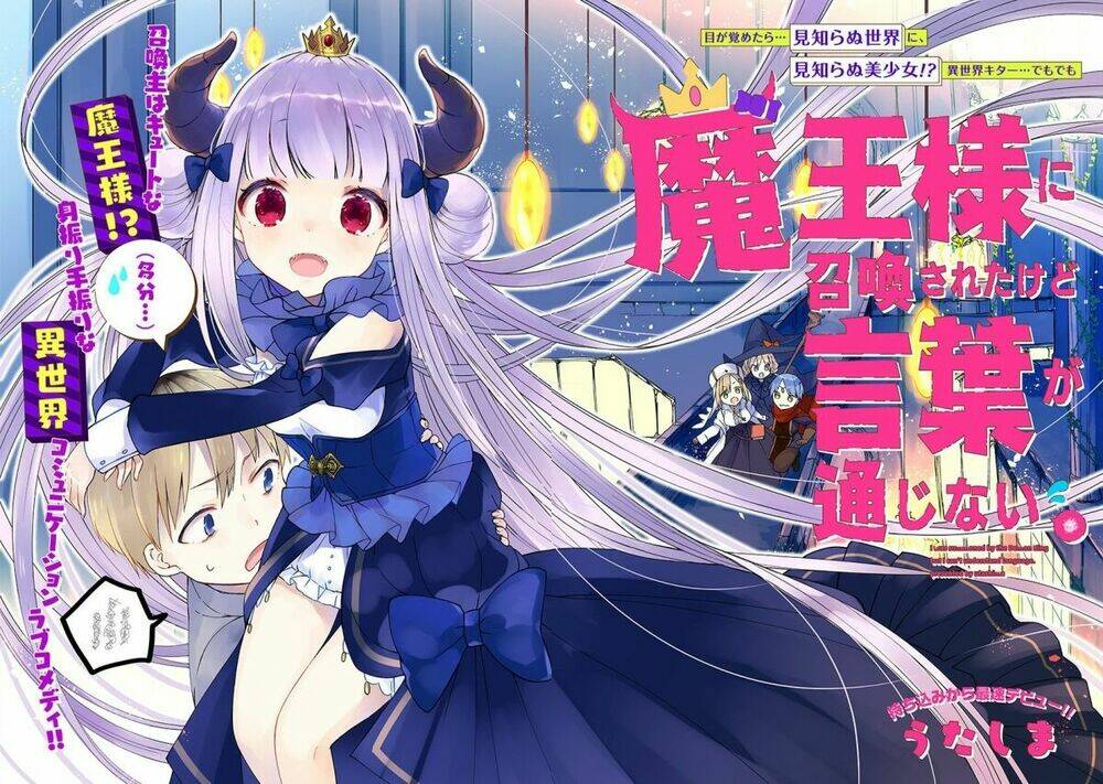 i was summoned by the demon lord, but i can't understand her languag chapter 1 2