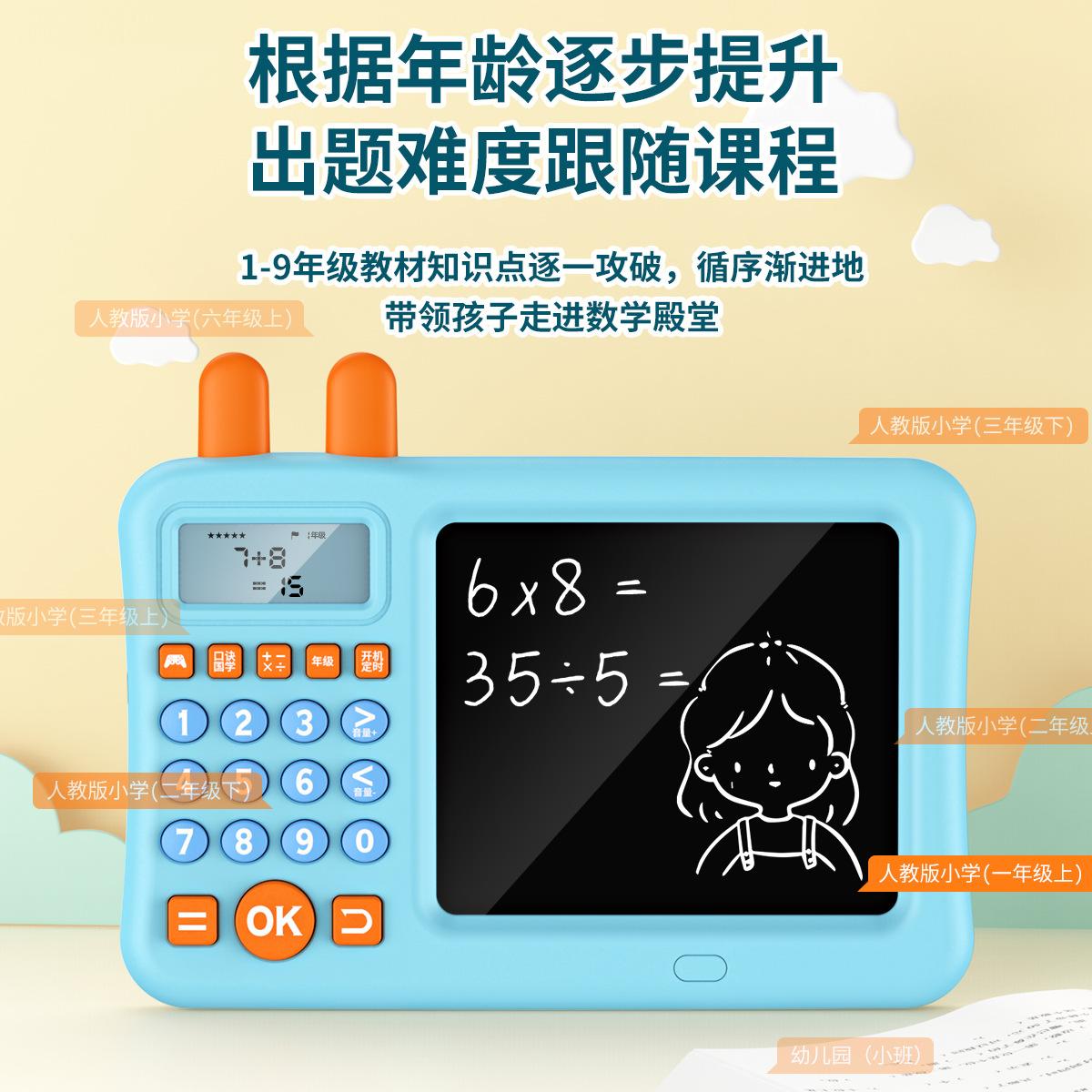 Đảm bảo chất lượng bảng chữ viết tay LCD dành cho trẻ em mới toán học tính toán miệng kho báu tính toán miệng kho báu máy đào tạo bảng viết máy tính 2 trong 1