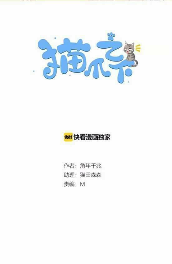 dưới móng vuốt mèo chapter 2 2