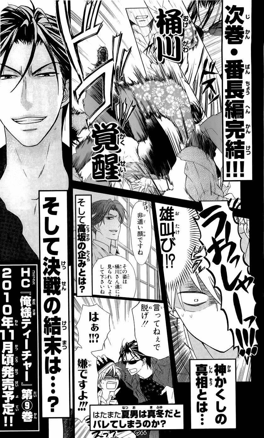 thầy giáo của tôi chapter 45 34