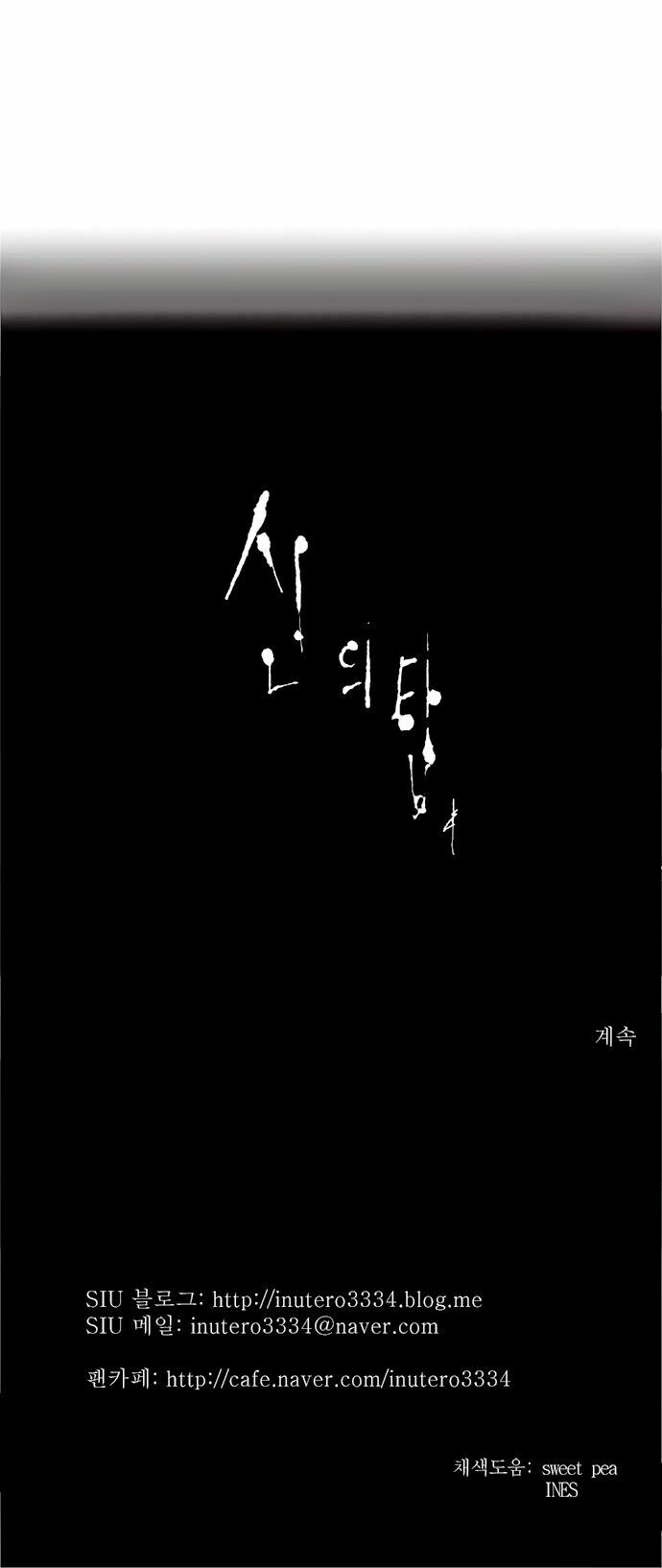 tòa tháp bí ẩn 2 chapter 109 38