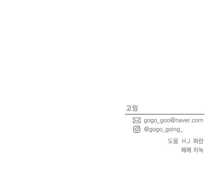 thùng quần áo tình yêu chapter 23 44