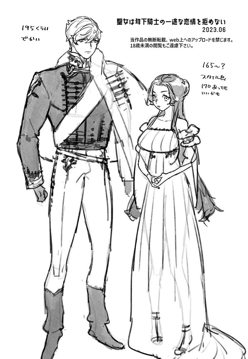 [21+] thánh nữ không thể khước từ tình yêu cháy bỏng của chàng hiệp sĩ trẻ tuổi chapter 3.2 9