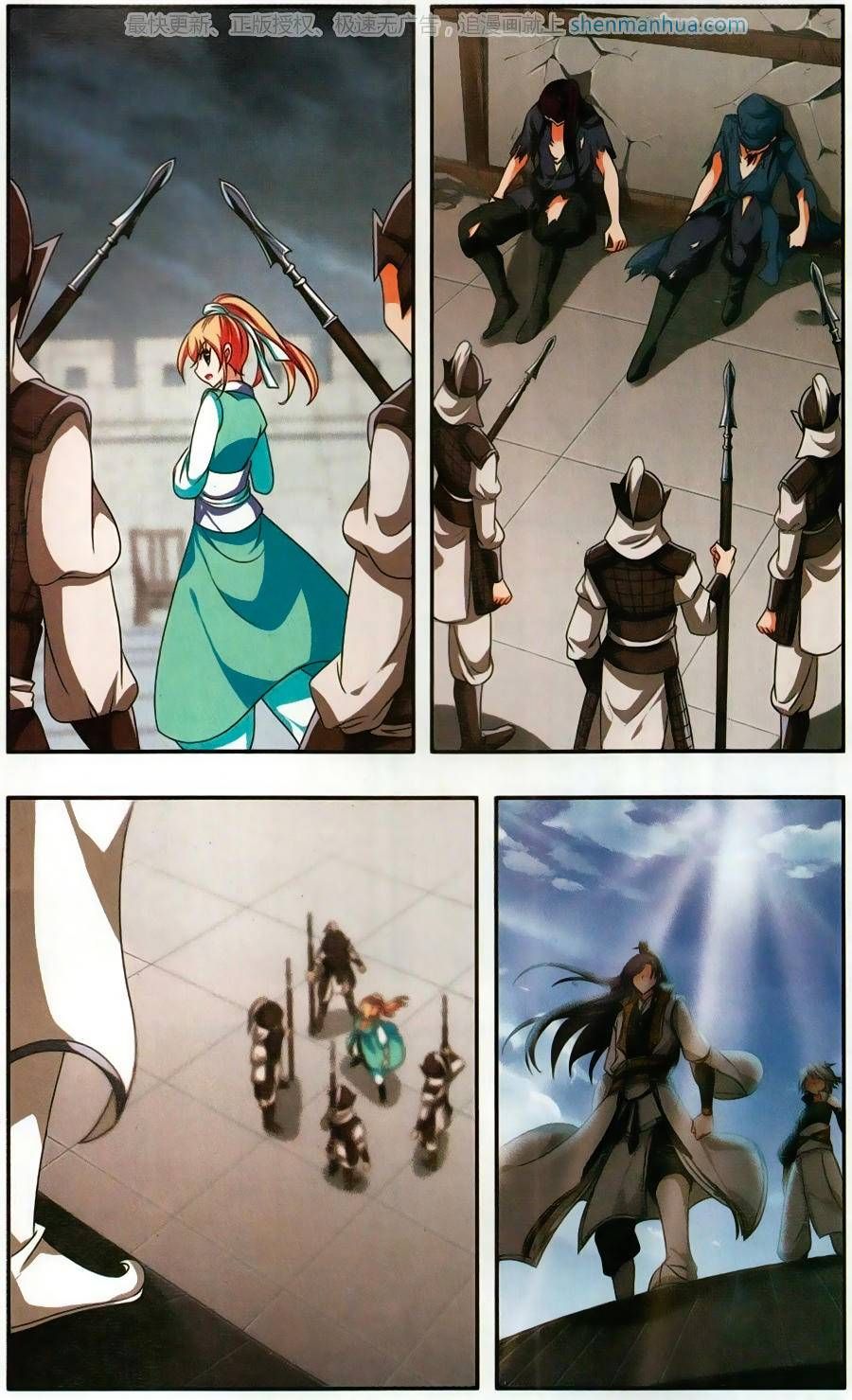 thần võ tướng tinh lục chapter 45 4