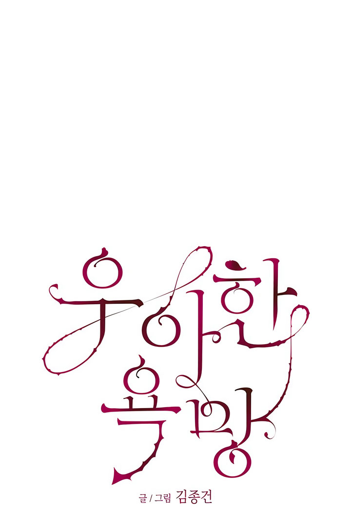 [18+] dục vọng tao nhã chapter 45.1 16